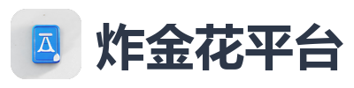 炸金花平台
